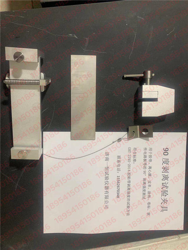 胶黏带剥离强度试验夹具-GB/T 2792-2014胶黏带90度剥离试验夹具(图文)